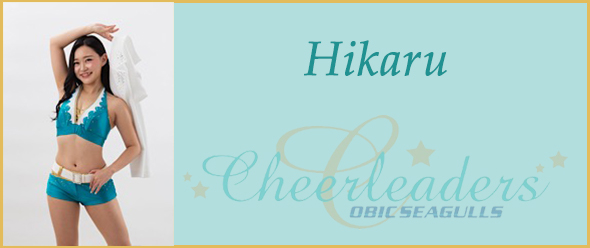 cheer_profile_hikaru.jpg