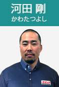 coach_kawata.jpg