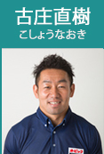 coach_kosho.jpg