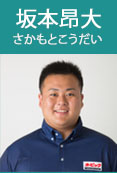 coach_sakamoto.jpg